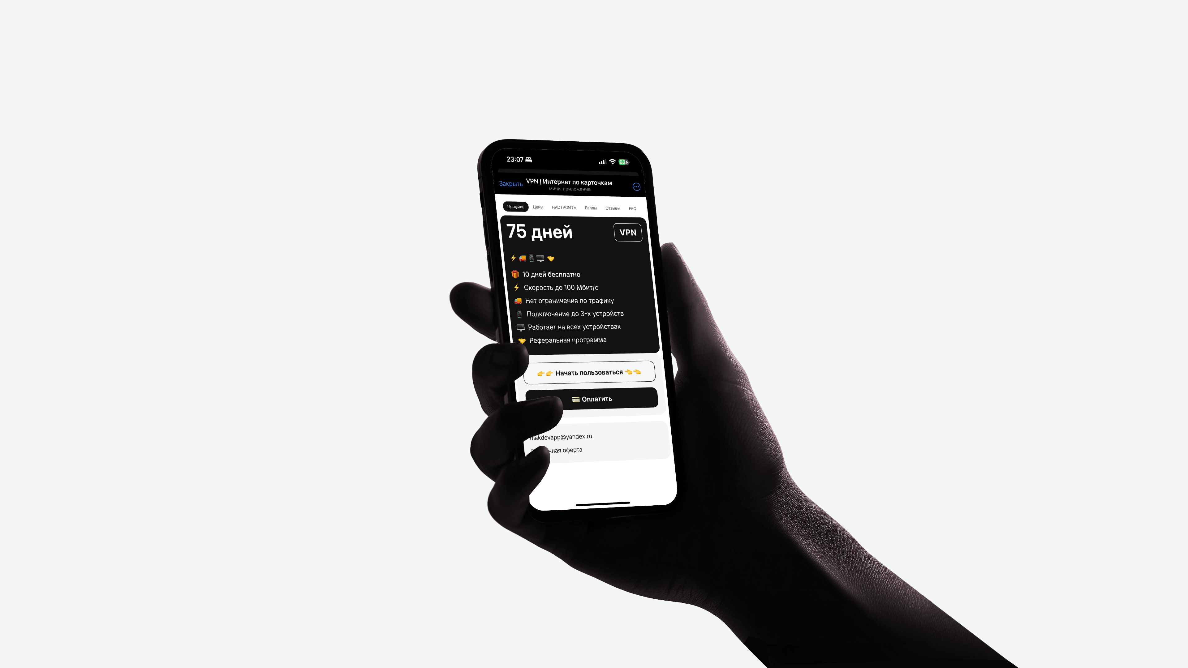 VPN By Card - Главное изображение